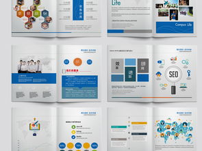 科技蓝海 专业企业画册与软件设计开发的全流程解决方案