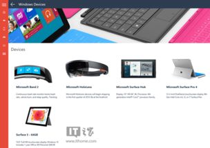 微软Win10 App Studio全新升级 广告与设计模板焕新引领软件开发新潮流